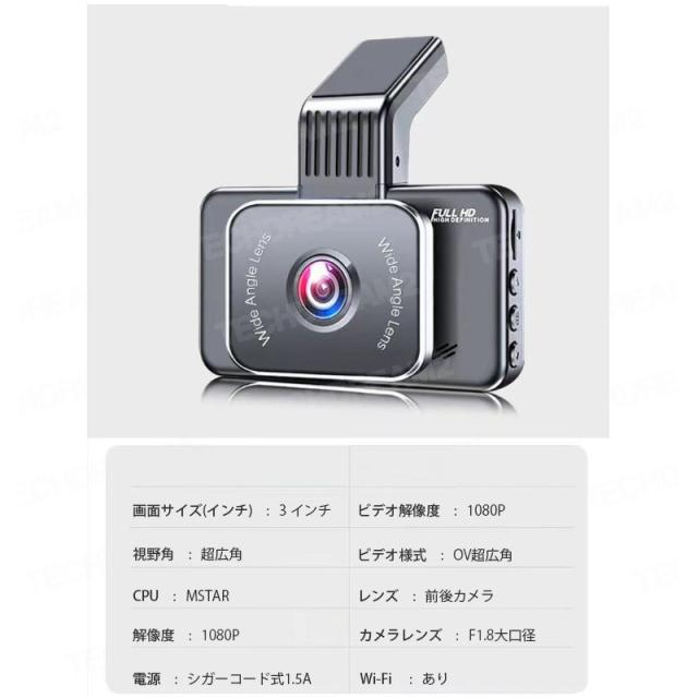 ドライブレコーダー 前後カメラ 1080P フルHD 高画質 夜間撮影 3.0インチスクリーン 140°度広角 SONYセンサー採用 ドライブレコーダー 前後カメラ 1080PフルHD