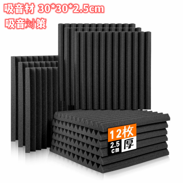 看護★超良質★ 山型 吸音材 48枚セット《30×30×5cm その他