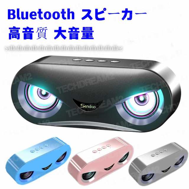 Bluetooth スピーカー デュアルドライバー ワイヤレススピーカー 内蔵