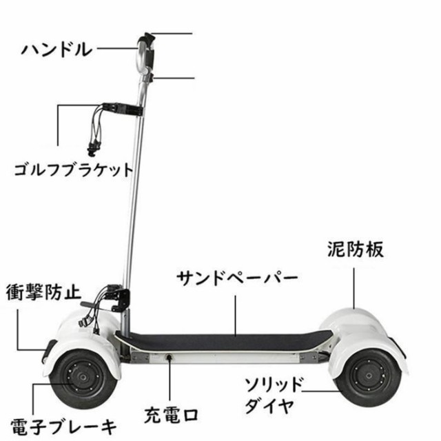 電動ゴルフスケートボード 乗車可能 充電式 ゴルフ スケートボード セグウェイ ゴルフ所移動 クラブケース ゴルフバッグキャリー  キャリーカートの通販はau PAY マーケット - ＡＫＩＯ05 | au PAY マーケット－通販サイト