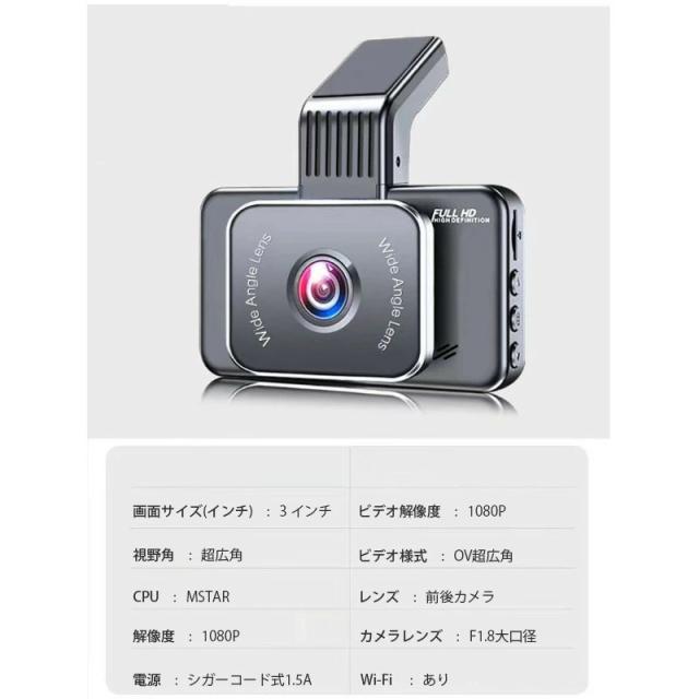 ドライブレコーダー ドラレコ 車載カメラ 前後カメラ 1080PフルHD高 