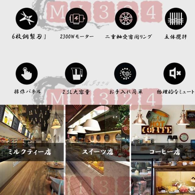 多機能ブレンダー 業務用 家庭用 2.5L 5L 静音 ミキサー 2300W パワー タイマー スイッチ 野菜スープ ポタージュ 豆乳 おかゆ ジャム スムージー