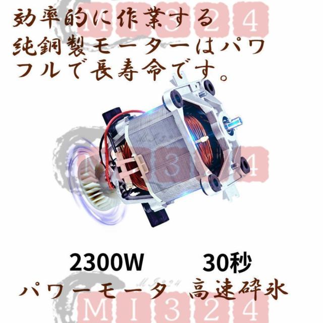 多機能ブレンダー 業務用 家庭用 2.5L 5L 静音 ミキサー 2300W パワー タイマー スイッチ 野菜スープ ポタージュ 豆乳 おかゆ ジャム スムージー