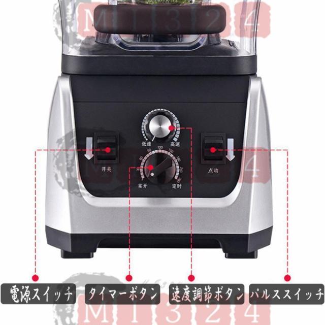 多機能ブレンダー 業務用 家庭用 2.5L 5L 静音 ミキサー 2300W パワー タイマー スイッチ 野菜スープ ポタージュ 豆乳 おかゆ ジャム スムージー