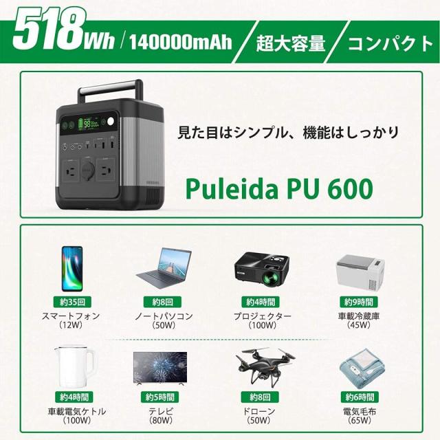 ポータブル電源 大容量 140000mAh/518Wh 【公式通販】
