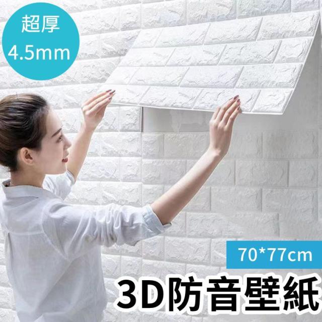 10枚セット 3D 壁紙 レンガ 防音 シートウォールステッカー 20枚 軽量レンガシール クッションシート 壁 自己粘着 防水 断熱 DIY 防音シートランキング 70*77cm DIY 壁紙の上から貼れる壁紙 賃貸