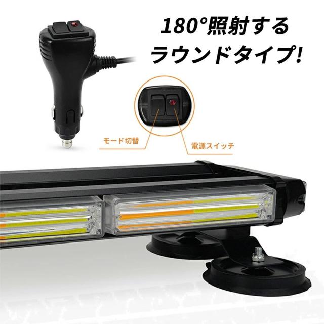 車 回転灯 黄色 点滅灯 高輝度 車載用 防水 イエロー オレンジ 橙 32LED パトライト パトランプ 緊急車両ライト 作業灯 警告灯 工場 建設現場 公共の場所 12V 24V 薄型 道路維持作業用　自動車 道路パトロール車 警告灯 パトランプ パトロールライト パトロールランプ