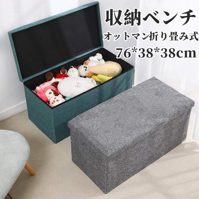 収納ボックス 折り畳み式 収納ベンチ 大容量 ソフトクッション 収納機能付き 廊下 ベンチ 寝室 メイクスツール  収納 スツール 収納 ベンチ 収納ボックス 折りたたみ式 収納 足置き 椅子 ボックス 持ち運びに便利 ふた付き