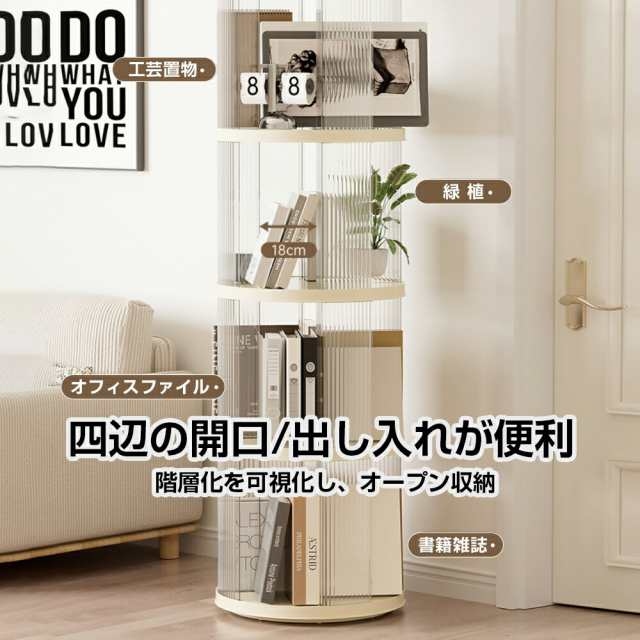 本棚 回転式本棚 収納ラック コミックラック 回転ラック 絵本棚 ブックシェルフ 2/3/4/5段 大容量 スリム 耐荷重 360°回転 透明 組立簡単 多機能 漫画収納 書籍収納 CD/DVDラック_10