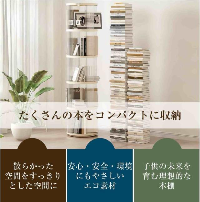 本棚 回転式本棚 収納ラック コミックラック 回転ラック 絵本棚 ブックシェルフ 2/3/4/5段 大容量 スリム 耐荷重 360°回転 透明 組立簡単 多機能 漫画収納 書籍収納 CD/DVDラック_3