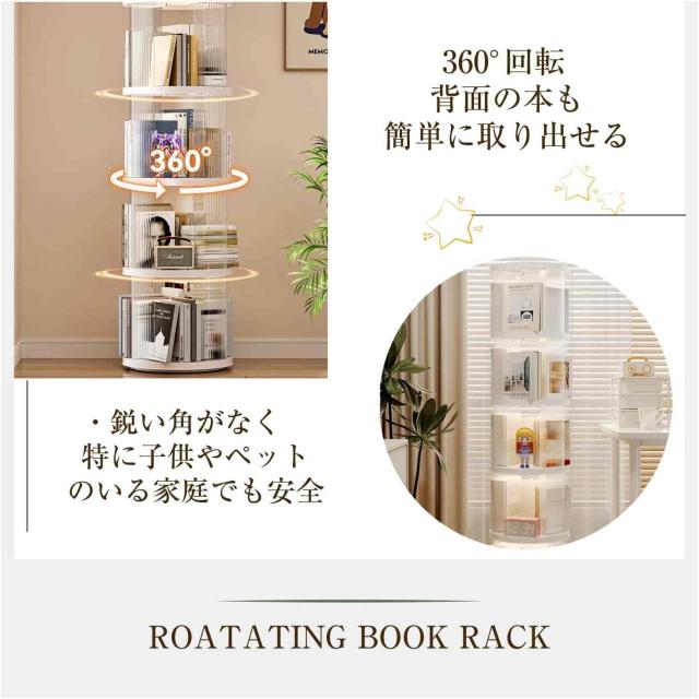 本棚 回転式本棚 収納ラック コミックラック 回転ラック 絵本棚 ブックシェルフ 2/3/4/5段 大容量 スリム 耐荷重 360°回転 透明 組立簡単 多機能 漫画収納 書籍収納 CD/DVDラック_4
