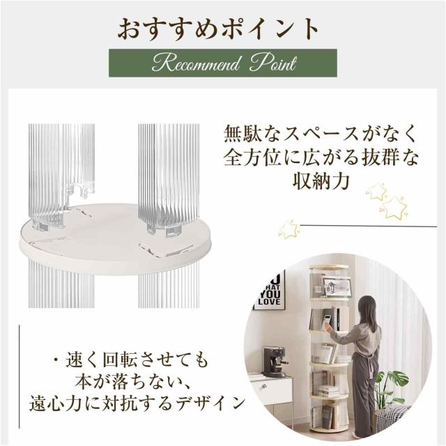 本棚 回転式本棚 収納ラック コミックラック 回転ラック 絵本棚 ブックシェルフ 2/3/4/5段 大容量 スリム 耐荷重 360°回転 透明 組立簡単 多機能 漫画収納 書籍収納 CD/DVDラック_2