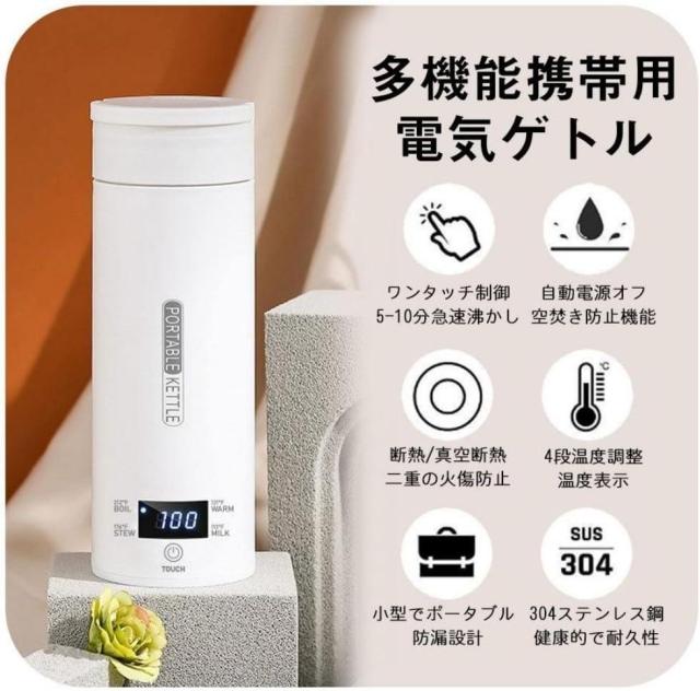 楽天市場】恒温調乳ポット 電気ケトル 温度調節 記憶機能 保温機能付き 