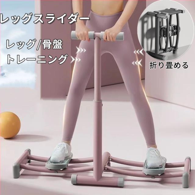 レッグスライダー 内転筋骨盤底筋 ダイエット器具 内転筋 トレーニング ストレッチ運動 内もも筋トレーニング器具 有酸素運動 ストレッチ運動 アームレストを装備 折りたたみ式 自宅やジムでの使用に最適