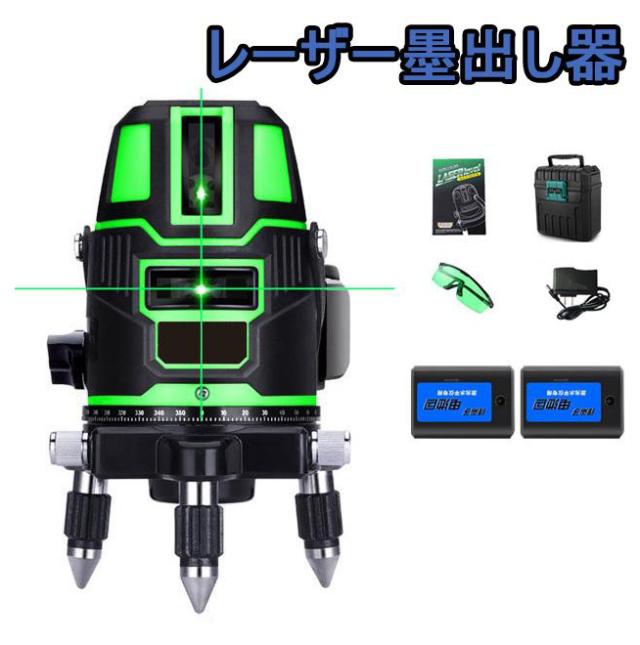 墨出し器 水平器 グリーンレーザー 5ライン 6点フルライン バッテリー2 