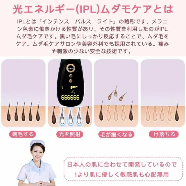IPL光冷感脱毛器　全身対応　冷感+美肌　メンズ レディース 兼用 家庭用脱毛器 冷感脱毛　全身対応　光脱毛　お家　手入れ　美容の通販は
