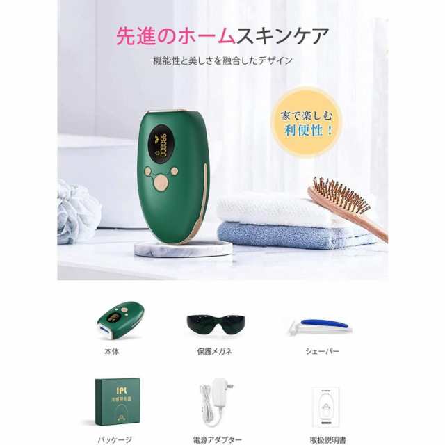 IPL光冷感脱毛器　全身対応　冷感+美肌　メンズ レディース 兼用 家庭用脱毛器 冷感脱毛　全身対応　光脱毛　お家　手入れ　美容の通販は