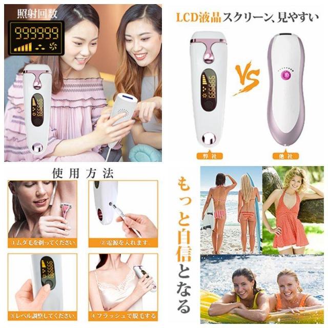 脱毛器 男女兼用　無痛脱毛 ヒゲ脱毛　脱毛機シェーバー プロレベルのムダ毛処理 脱毛器おすすめ 自宅でフラッシュ脱毛光 永久脱毛 脱毛器 男女兼用 無痛脱毛 ヒゲ脱毛 脱毛機シェーバー プロレベルのムダ毛