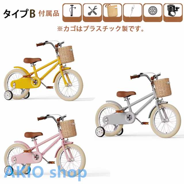 子供用自転車 20インチ バスケット 補助輪付き 女の子 男の子6~14歳