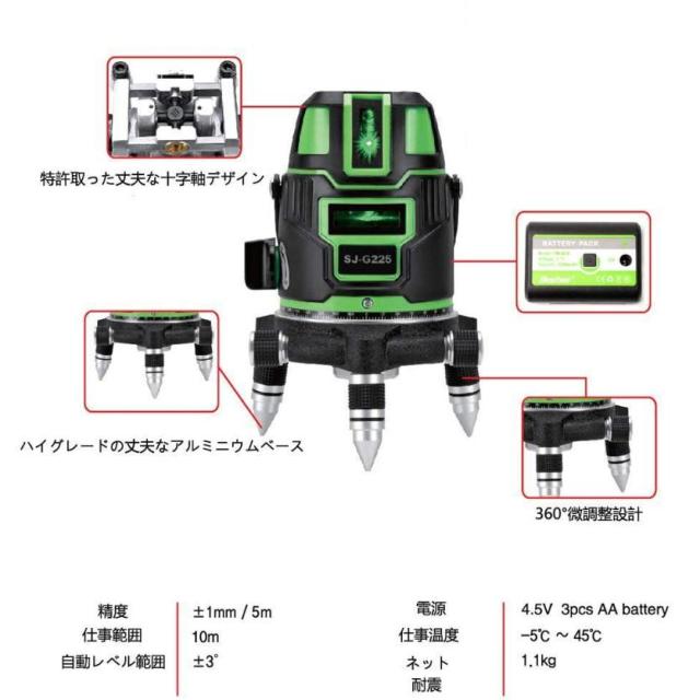 墨出し器 水平器 グリーンレーザー 5ライン 6点フルライン バッテリー2
