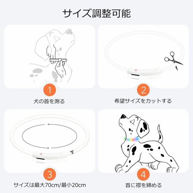 3周年記念イベントが 犬 LED首輪 安全対策 USB充電式 サイズ調整可能 ペット 柔らかい 大型犬 犬 夜散歩ライト 猫 軽量 視認性 小型&中型& 多色発光 装着簡単