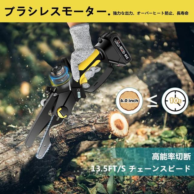 チェンーソー充電式 電動チェーンソー バッテリ対応 バッテリー残量 