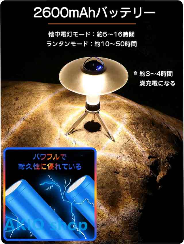 キャンプランタン☆LED懐中電灯☆無段階調光☆USB☆超軽量☆IP45防水