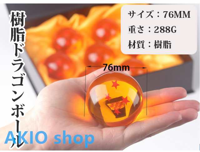 ドラゴンボール 7星セット 龍珠 樹脂製 一星球-七星球 7.6cm ドラゴンボール 7星セット 龍珠 樹脂製 一星球-七星球 7.6cm