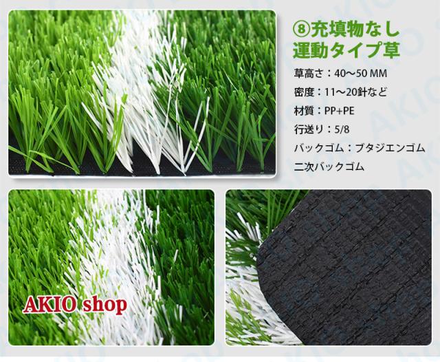 人工芝 芝生 2x5m 芝丈 20/25/30/50mm 高密度 芝生マット 人工芝生 サッカー場専用タイプ 運動場 庭 ベランダ テラス バルコニー ガーデニング 屋上緑化_10