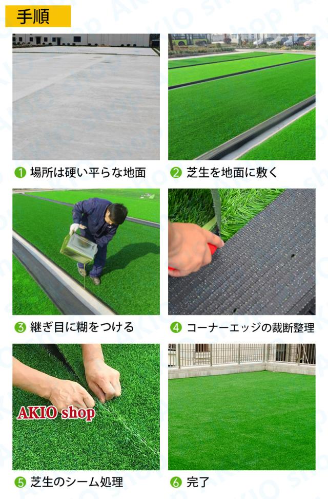人工芝 芝生 2x5m 芝丈 20/25/30/50mm 高密度 芝生マット 人工芝生 サッカー場専用タイプ 運動場 庭 ベランダ テラス バルコニー ガーデニング 屋上緑化_19