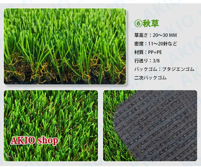 人工芝 芝生 2x5m 芝丈 20/25/30/50mm 高密度 芝生マット 人工芝生 サッカー場専用タイプ 運動場 庭 ベランダ テラス バルコニー ガーデニング 屋上緑化_8