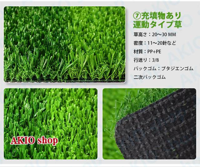 人工芝 芝生 2x5m 芝丈 20/25/30/50mm 高密度 芝生マット 人工芝生 サッカー場専用タイプ 運動場 庭 ベランダ テラス バルコニー ガーデニング 屋上緑化_9