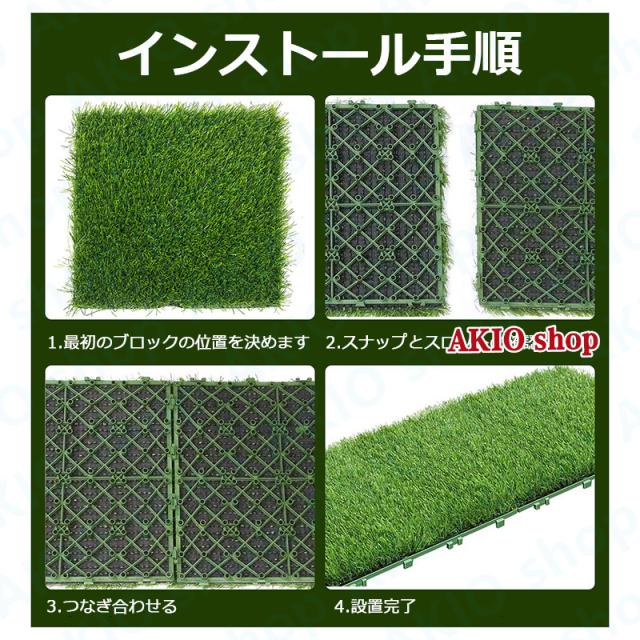 30枚セット 人工芝 パネル 30X30x3cm 人工芝マット 芝生 芝丈 産卵用/犬/ペットマット ベランダ タイル 人工芝生 リアル 芝生の通販は