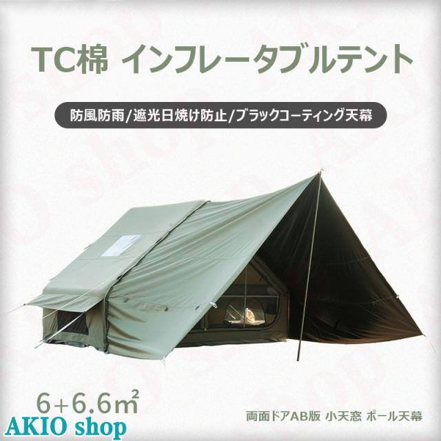 一体型エアポール 6+6平米ポール拡張 簡単設営 広々空間 インフレータブルキャンプテント 4-6人用 防風防雨 遮光日焼け防止 ブラックコーティング天幕 防蚊 四季対応 収納バッグ付き キャンプ 高品質 防水 防湿 防災 宿泊 アウトドア キャンプ用品 家族でのお出かけに最適_2