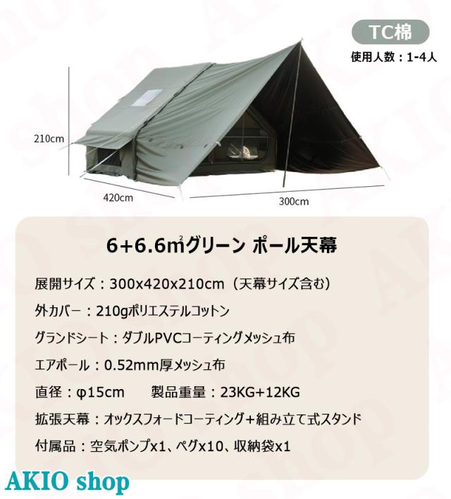 一体型エアポール 6+6平米ポール拡張 簡単設営 広々空間 インフレータブルキャンプテント 4-6人用 防風防雨 遮光日焼け防止 ブラックコーティング天幕 防蚊 四季対応 収納バッグ付き キャンプ 高品質 防水 防湿 防災 宿泊 アウトドア キャンプ用品 家族でのお出かけに最適_3