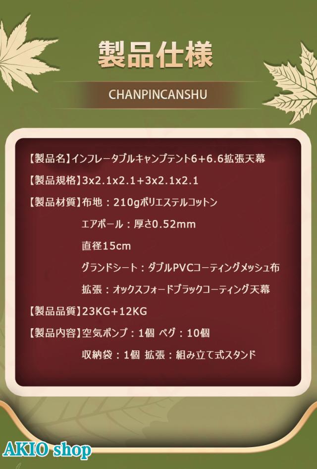 一体型エアポール 6+6平米ポール拡張 簡単設営 広々空間 インフレータブルキャンプテント 4-6人用 防風防雨 遮光日焼け防止 ブラックコーティング天幕 防蚊 四季対応 収納バッグ付き キャンプ 高品質 防水 防湿 防災 宿泊 アウトドア キャンプ用品 家族でのお出かけに最適_6