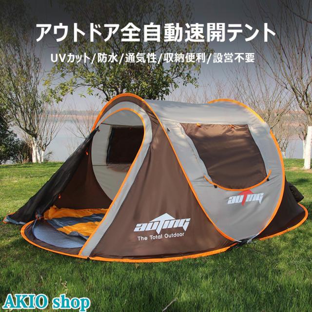 キャンピングテント 全自動速開テント UVカット 防水 通気 耐久 防水 防湿 防風 保温 収納便利 簡単設営 大空間 四季対応 日焼け防止 収納バッグ付き 高品質 ファミリーテント 防災 大型テント 宿泊 快適な睡眠 家族でのお出かけに最適 家族テント