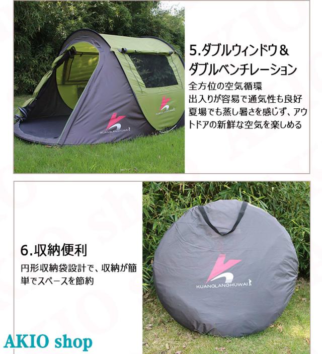 キャンピングテント 全自動速開テント UVカット 防水 通気 耐久 防水 防湿 防風 保温 収納便利 簡単設営 大空間 四季対応 日焼け防止 収納バッグ付き 高品質 ファミリーテント 防災 大型テント 宿泊 快適な睡眠 家族でのお出かけに最適 家族テント_11