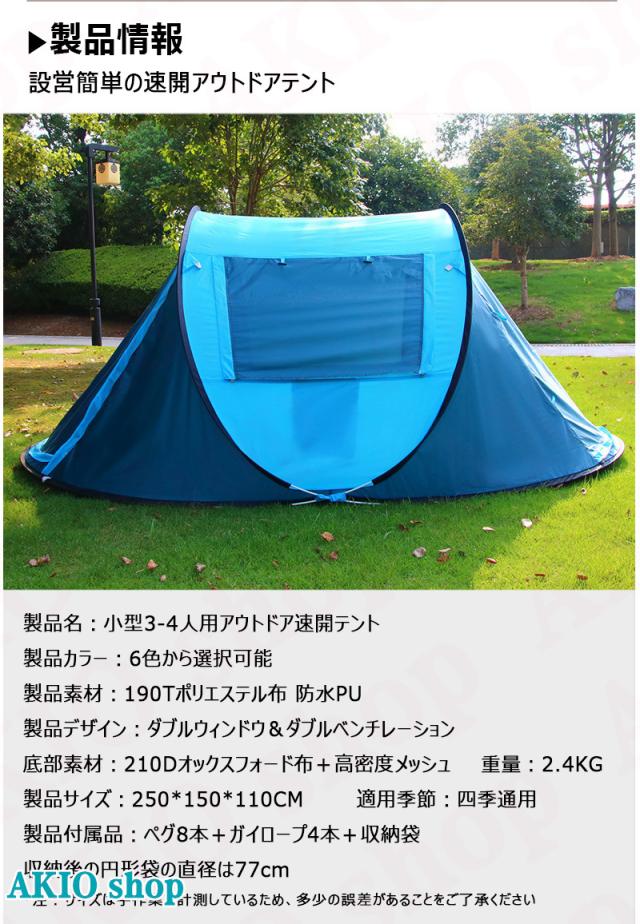 キャンピングテント 全自動速開テント UVカット 防水 通気 耐久 防水 防湿 防風 保温 収納便利 簡単設営 大空間 四季対応 日焼け防止 収納バッグ付き 高品質 ファミリーテント 防災 大型テント 宿泊 快適な睡眠 家族でのお出かけに最適 家族テント_12
