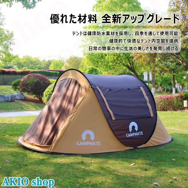 キャンピングテント 全自動速開テント UVカット 防水 通気 耐久 防水 防湿 防風 保温 収納便利 簡単設営 大空間 四季対応 日焼け防止 収納バッグ付き 高品質 ファミリーテント 防災 大型テント 宿泊 快適な睡眠 家族でのお出かけに最適 家族テント_5