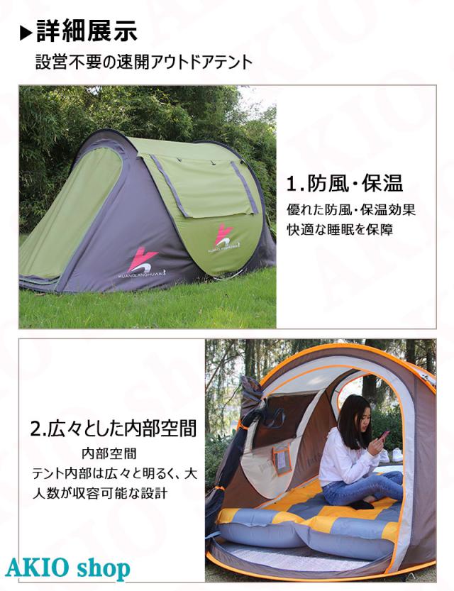 キャンピングテント 全自動速開テント UVカット 防水 通気 耐久 防水 防湿 防風 保温 収納便利 簡単設営 大空間 四季対応 日焼け防止 収納バッグ付き 高品質 ファミリーテント 防災 大型テント 宿泊 快適な睡眠 家族でのお出かけに最適 家族テント_9