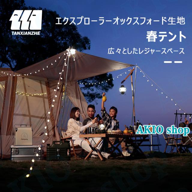 アドベンチャー TAXIANZHEテント キャンプテント プレミアム