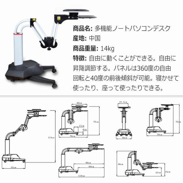 昇降デスク ノートパソコンデスク 移動式 pcデスク 昇降式 昇降デスク ノートパソコンデスク 移動式 pcデスク 昇降式