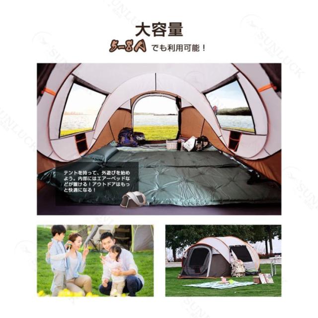 テント ドーム型テント 大型 ポップアップテント 5-8人用 軽量 紫外線  