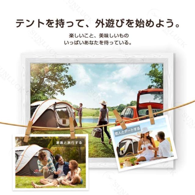 テント ドーム型テント 大型 ポップアップテント 5-8人用 軽量 紫外線