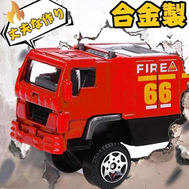 ミニカー 消防車 緊急車両 6台セット 合金製 はしご付き消防車