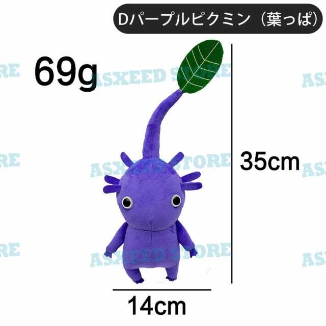 ピクミン ぬいぐるみ グッズ Pikmin Plush オッチン ピクミン