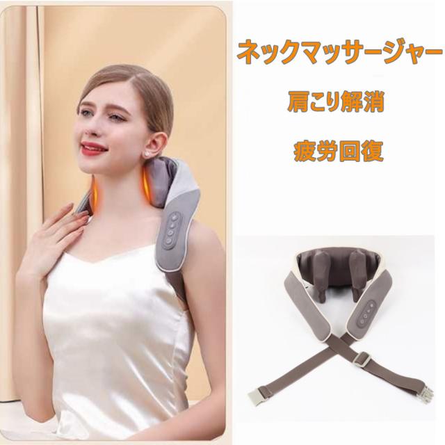 首・肩マッサージャー 3Dネックマッサージャー 首 肩 肩こり 解消グッズ マッサージ機 首こり 疲労回復 ネックマッサージャー マッサージ機 プレゼントの通販は 8,325円