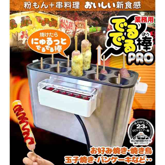 卵焼き器 玉子焼き機 卵焼きメーカー 業務用 厨房機器 専用ブラシ 油混ぜ棒 スティック調理器 エッグメーカー 電気フライヤー 卓上フライ