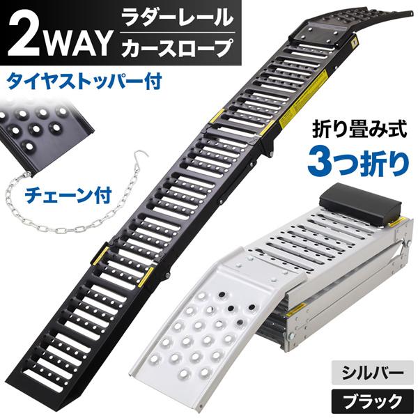ラダーレール バイク スロープ 折りたたみ 1台 スチール ブリッジ 3つ折り カースロープ トランポ 積み込み 積み下ろし 15,584円